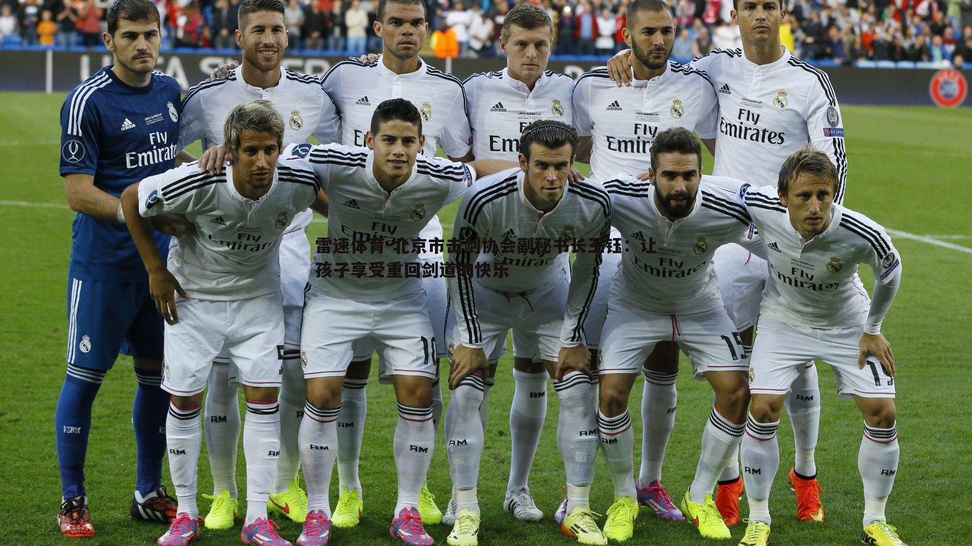 北京市击剑协会副秘书长王钰：让孩子享受重回剑道的快乐